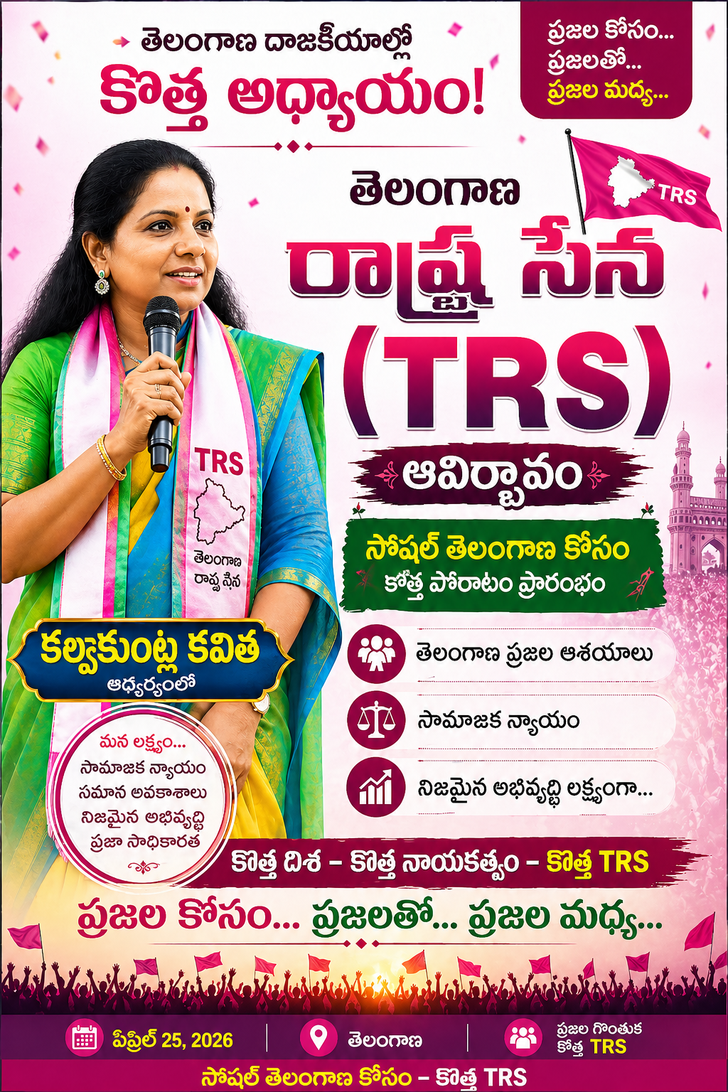 New Political Chapter in Telangana: Kalvakuntla Kavitha Launches Telangana Rashtra Sena (TRS)