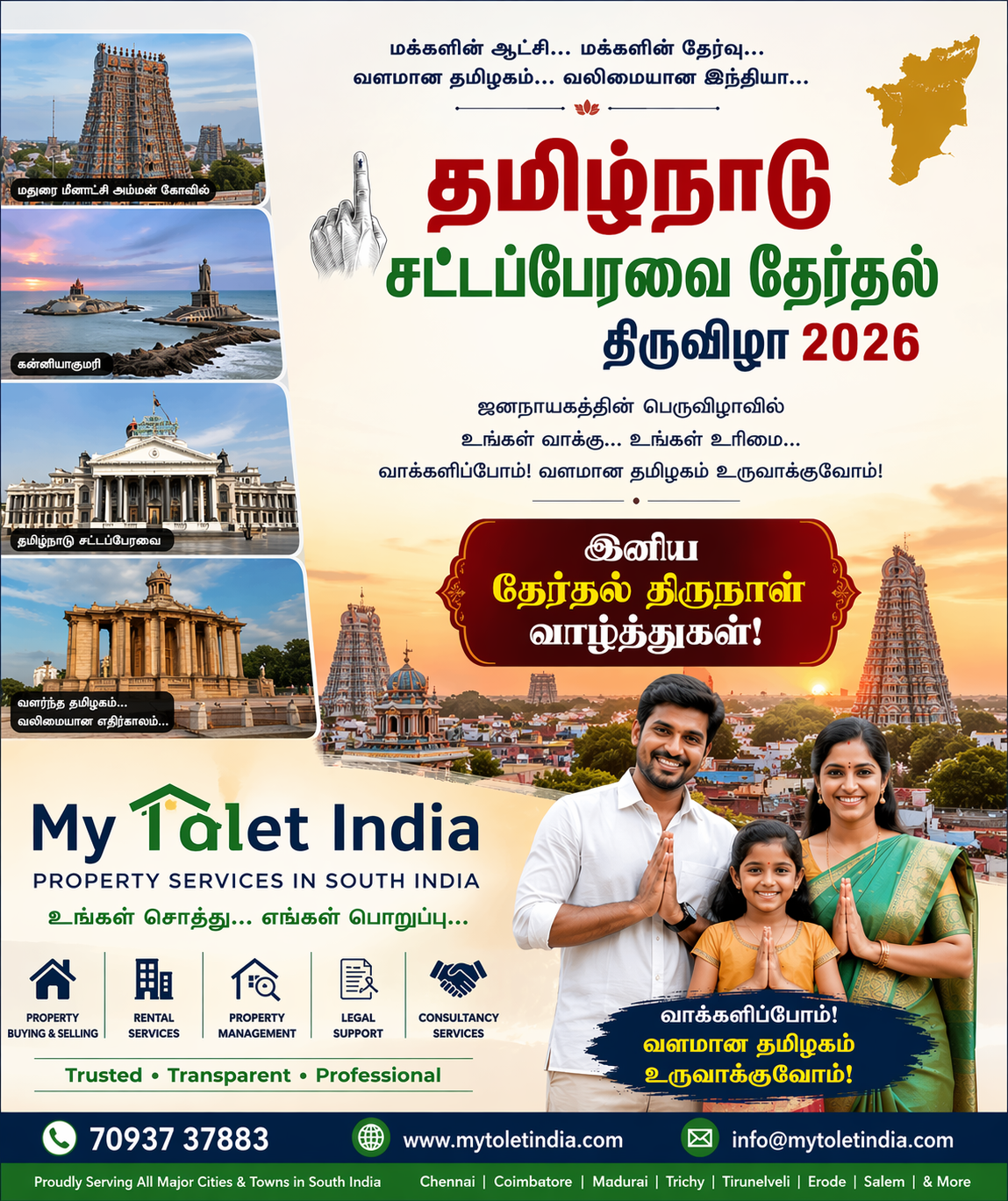 Tamil Nadu Assembly Elections Festival 2026 🎉